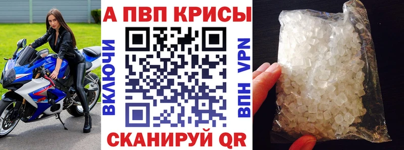 APVP крисы CK Шиханы