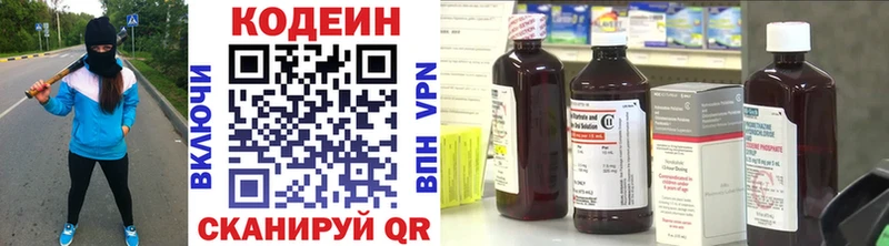 купить  цена  Шиханы  Кодеиновый сироп Lean Purple Drank 