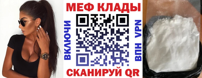 Меф мука  Шиханы 