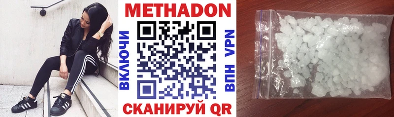 Метадон белоснежный Шиханы